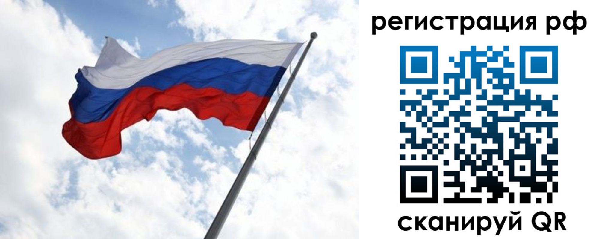 прописка ребенка в Новокузнецке