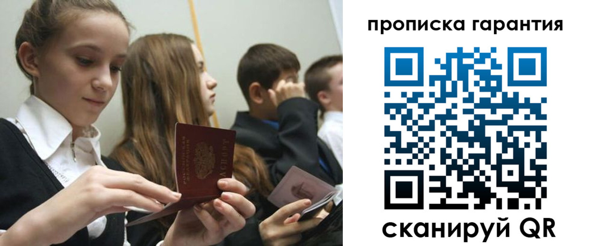 регистрация для дет. сада в Новокузнецке