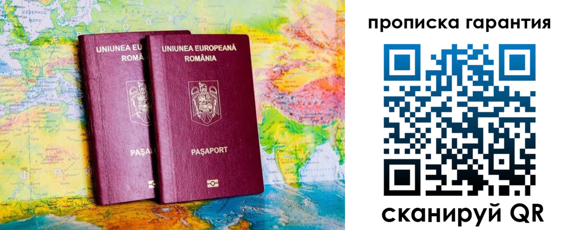 прописка паспорт в Новокузнецке