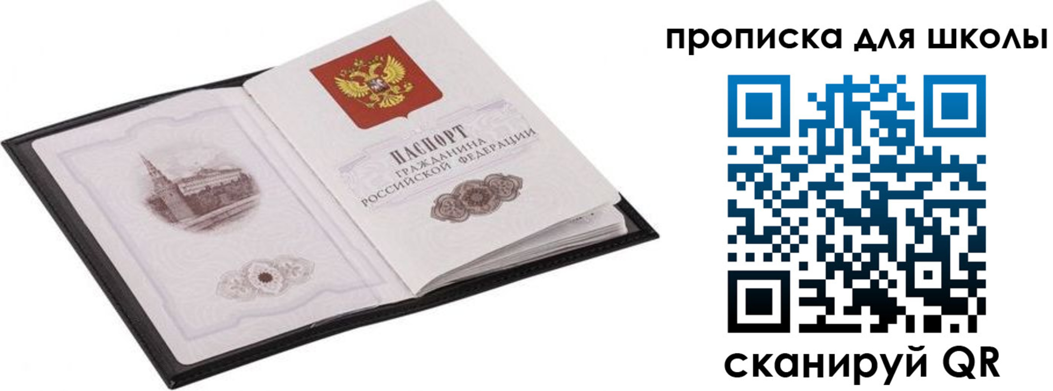 прописка для кредита в Новокузнецке