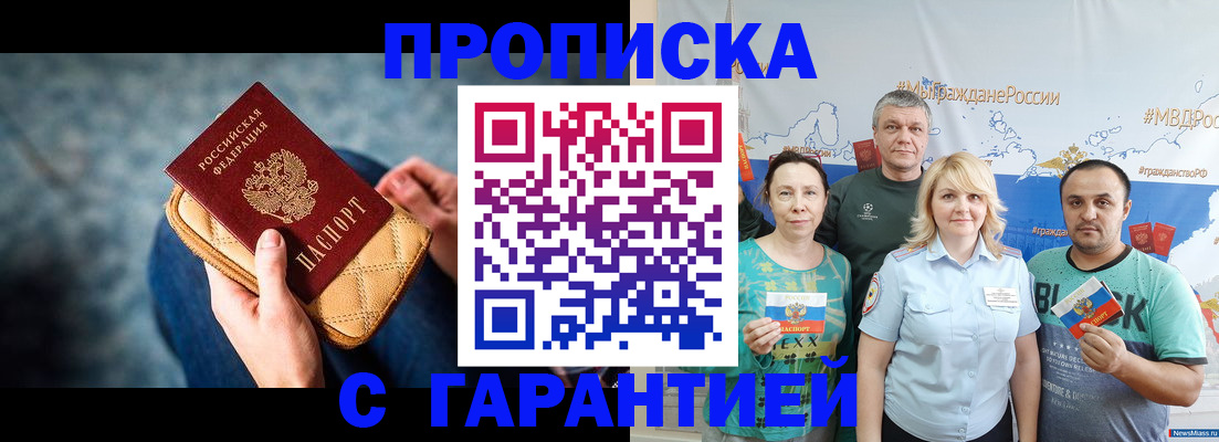 временная регистрация госуслуги в Новокузнецке