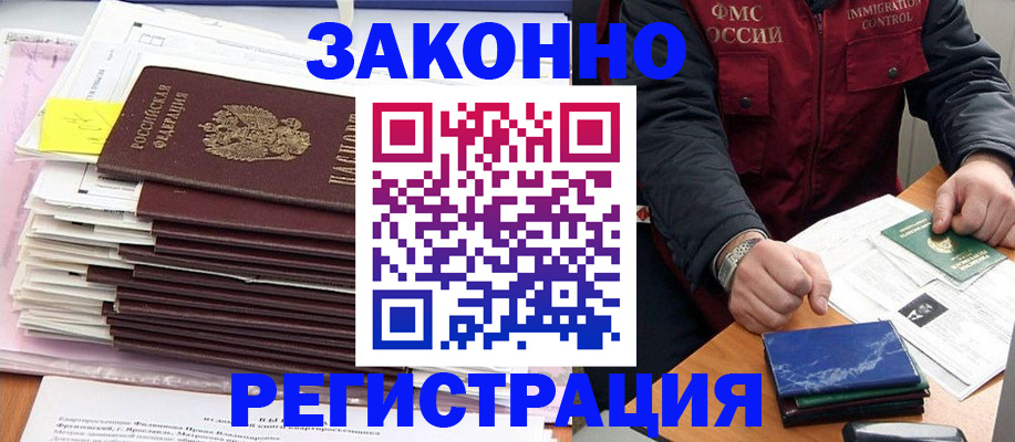 найти адрес прописки в Новокузнецке